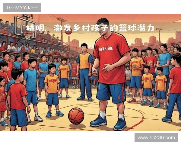 姚明:从篮球场上的巨人到全球体育文化的桥梁与传奇