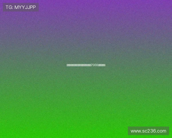 皇马积极推进帕斯回购交易热刺曾报价7000万引发关注