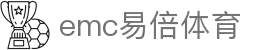 EMC易倍·(中国大陆)官方网站